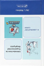 Introduction To Experimental Biophysics - A Laboratory Guide - Preview