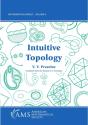 Intuitive Topology - Preview