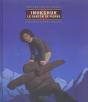 Inukshuk Le Garcon De Pierre - Preview