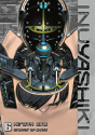 Inuyashiki 6 - Preview
