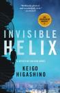 Invisible Helix - Preview