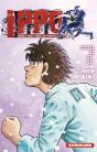 Ippo Saison 5 - Tome 7 - Preview