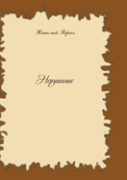 Ironclad