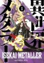 Isekai Metaller - Preview