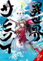 Isekai Samurai, Vol. 1 - Preview