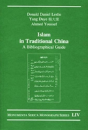 Islam In Traditional China - Preview
