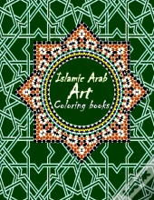 Islamic Arab Art Coloring Book