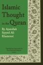 Islamic Thought In The Quran - Preview