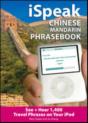 Ispeak Chinese  Phrasebook - Preview