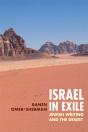 Israel In Exile - Preview