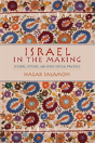 Israel In The Making - Preview