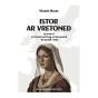 Istor Ar Vretoned : Ar Vretoned Hag Ar Romaned (-55/+410) - Preview