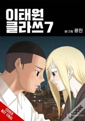 Capa do artigo Itaewon Class, Vol. 7