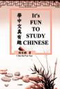 It'S Fun To Study Chinese (Bilingual Edition) - Preview