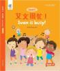 Ivan Is Busy - Preview
