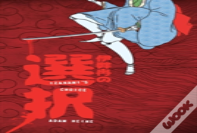 Izanami'S Choice
