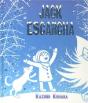 Jack Escarcha - Preview
