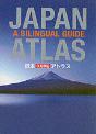 Japan Atlas - Preview