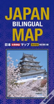 Capa do artigo Japan Bilingual Map