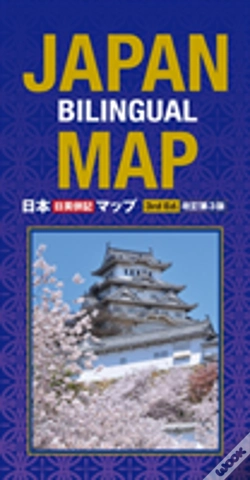 Capa do artigo Japan Bilingual Map