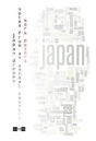 Japan Dreams - Preview