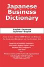 Japanese Business Dictionary - Preview