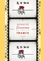 Japanese Cinema Between Frames - Preview