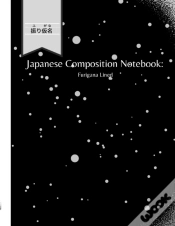 Capa do artigo Japanese Composition Notebook