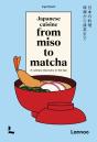 Japanese Cuisine From Miso To Matcha - Preview