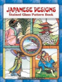 Japanese Designs Stained Glass Pattern Book - Preview