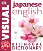 Japanese English Bilingual Visual Dictionary - Preview