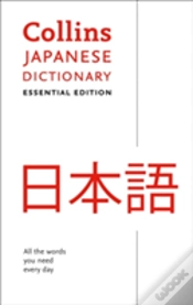 Capa do artigo Japanese Essential Dictionary