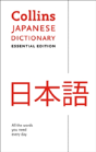 Japanese Essential Dictionary - Preview