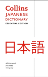 Japanese Essential Dictionary