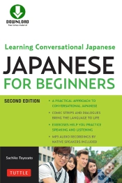 Capa do artigo Japanese For Beginners