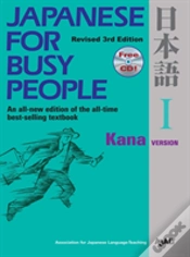 Capa do artigo Japanese For Busy People 1