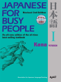 Japanese For Busy People 1 - Preview