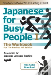 Japanese For Busy People 1 - The Workbook For The Revised 4th Edition
