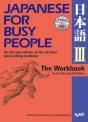 Japanese For Busy People 3 Workbook - Preview