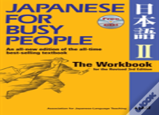 Japanese For Busy People Two