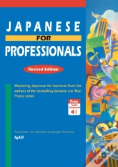 Japanese For Professionals: Revised Edition