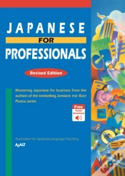 Capa do artigo Japanese For Professionals: Revised Edition