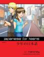 Japanese For Teens - Preview