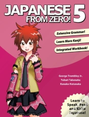Capa do artigo Japanese From Zero! 5