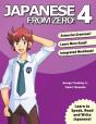 Japanese From Zero! - Preview