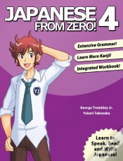 Capa do artigo Japanese From Zero!