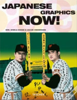Capa do artigo Japanese Graphics Now!
