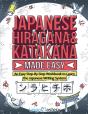 Japanese Hiragana And Katakana Made Easy - Preview