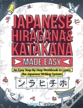 Japanese Hiragana And Katakana Made Easy