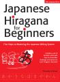 Japanese Hiragana For Beginners - Preview